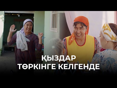 Видео: Төркін – реабилитациялық орталық | Зың-зың Күлпәш | Зын Зын Кулпаш