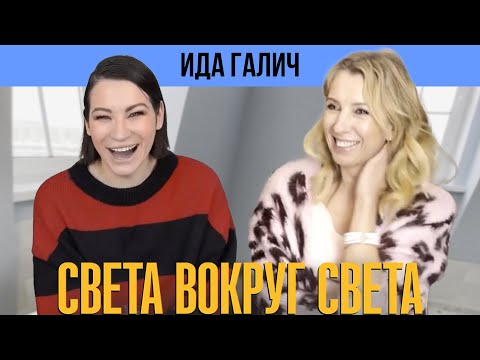 Видео: Ида Галич: как попала в Forbes, строила родовое гнездо и почему родители - главные люди в ее жизни