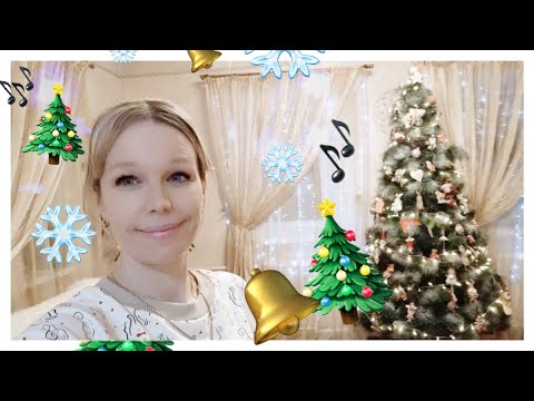 Видео: Новогодний десерт ⛄️ Наряжаем елку 🎄 Приятные покупки к Новому году 2023 🎁 Поднимаем настроение 🎉