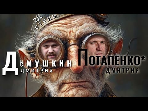 Видео: Налоги и массовая заморозка карт и интернета (Демушкин Потапенко)