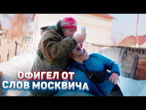 Видео: МОСКВИЧ УЕЗЖАЕТ В МОСКВУ