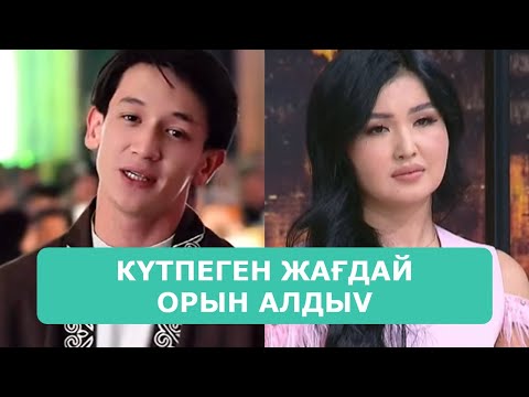 Видео: ҚОСЛАЙК ТІКЕЛЕЙ ЭФИР 1.11.2025. 1-БӨЛІМ