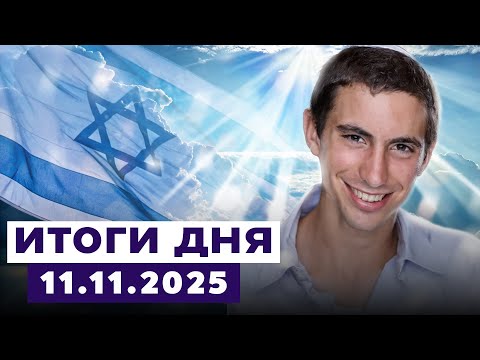 Видео: Новости Израиля. Прощание с героем: Израиль чтит память Адара Гольдина