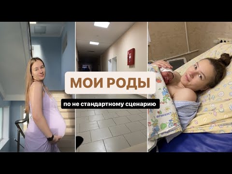 Видео: МОЯ ИСТОРИЯ РОДОВ: Роды во втором Симферопольском роддоме, Партнёрские роды