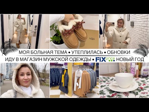 Видео: Моя больная тема / Сделала искусственное лицо / Fix Price Новый Год / Красивые покупки для кухни