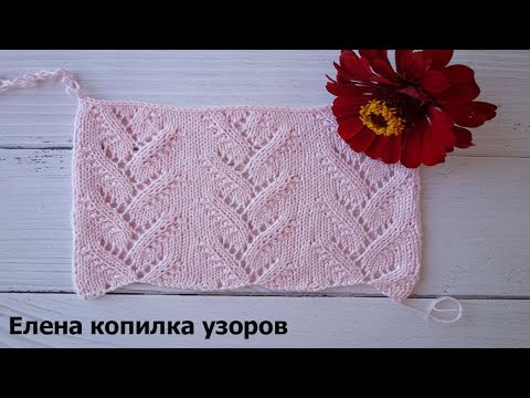 Видео: ажурные узоры спицамиattern with needles