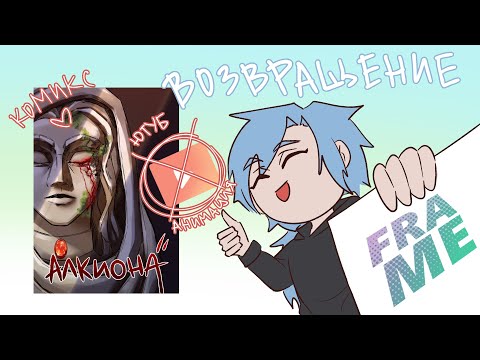 Видео: Возвращаюсь на ютуб