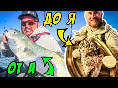 Видео: КАК СИ ХВАНАХМЕ ВЕЧЕРЯ? РИБОЛОВ НА ЛЕФЕР С ВОБЛЕР И ПОВЪРХНОСТНА ПРИМАМКА