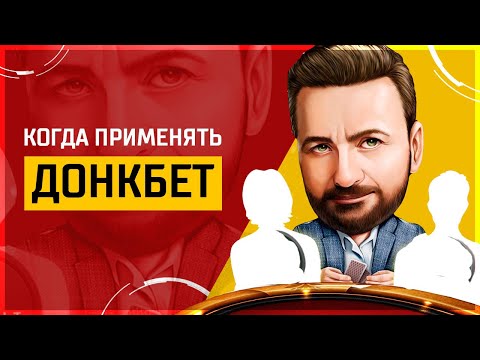 Видео: Когда делать лид и флоат