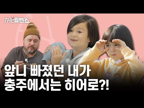 Видео: Начало путешествия Уиллбена, начало грандиозной вечеринки, благословение путешествия｜Шоу Уиллбена...