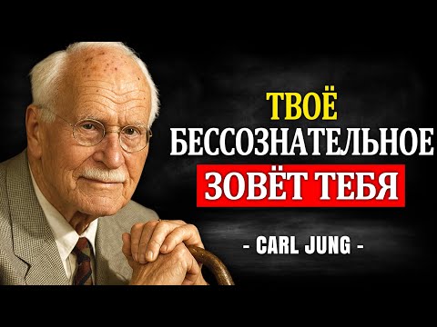 Видео: Сны НЕ СЛУЧАЙНЫ: кто-то ГОВОРИТ с тобой | Carl Jung