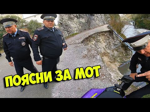 Видео: ДПС ЗАСТАВИЛИ ПОЯСНИТЬ ЗА МОТ ! ОСТАНОВИЛА ПОЛИЦИЯ НА КАРАНТИНЕ !