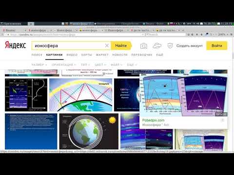 Видео: Основы распространения радиоволн на ДВ, СВ, КВ диапазонах