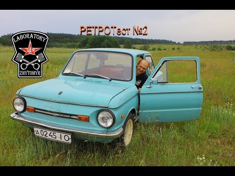 Видео: Заз 968 м РЕТРОтест №2