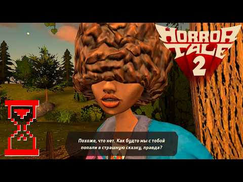 Видео: Новое Прохождение Похитителя 2 // Horror Tale 2: Саманта