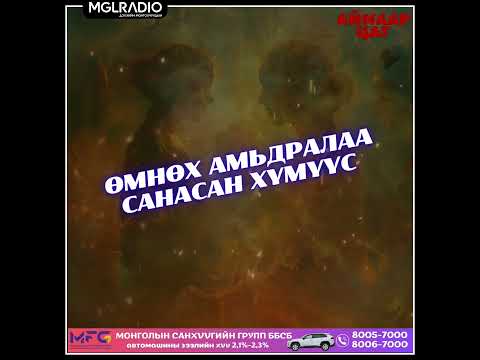 Видео: Аймаар цаг | 2024-11-06 | Өмнөх амьдралаа санасан хүмүүс, Сүнсний тухай бодит түүх