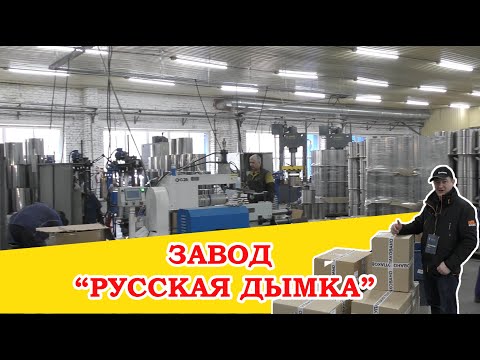 Видео: Блогеры на заводе "Русская Дымка". Новая домашняя пивоварня.