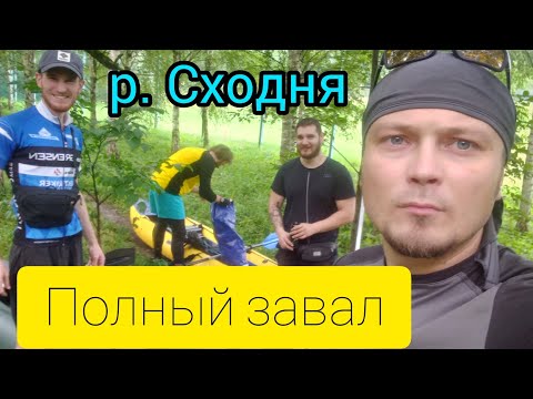 Видео: сплав по Сходне / Маршруты московские