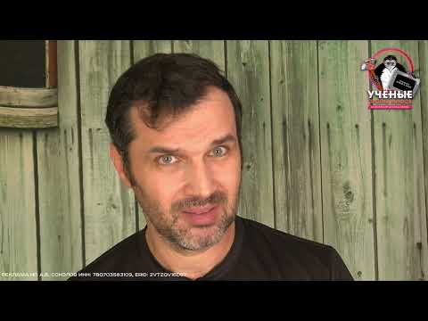 Видео: Александр Соколов о форуме «Ученые против мифов. За миллион лет до конца фильма»