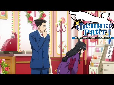 Видео: Phoenix Wright: Ace Attorney – Trials and Tribulations Прохождение\Дело 3 Рецепт Поворота