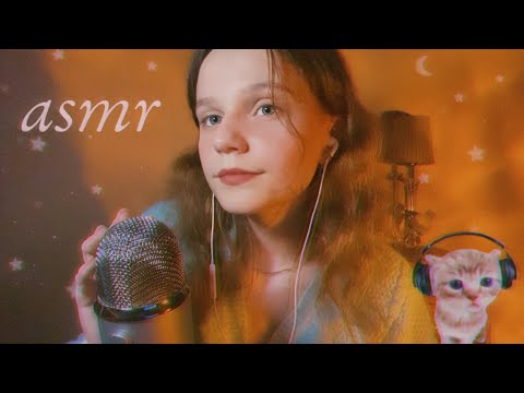 Видео: асмр САМЫЕ расслабляющие звуки рта и звуки рук | asmr mouth sounds and hand sounds