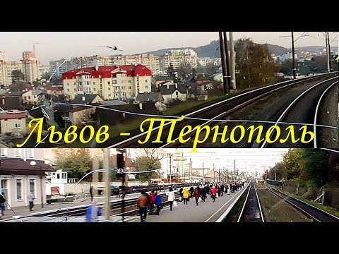 Видео: Як день перетворюється на ніч! How a day turns into a night! Зі Львова до Тернополя!