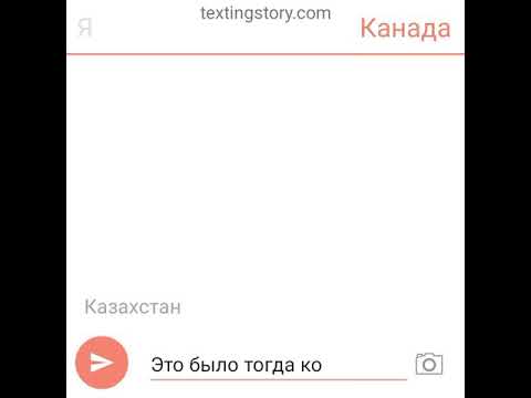 Видео: переписка Казахстана и Канады #1