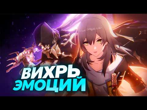 Видео: Разбор сюжета 3.3 [Honkai Star Rail]