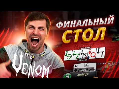 Видео: 1-e место! $113.432 призовых!
