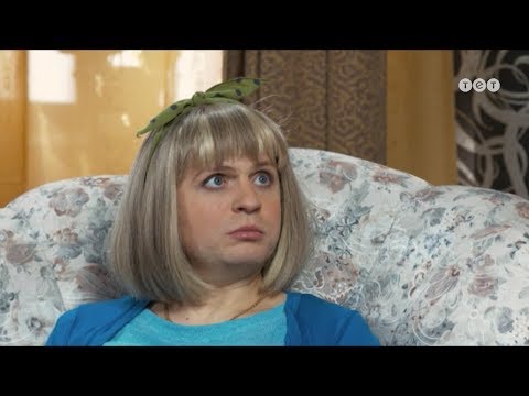 Видео: Семейка У. 4 серия