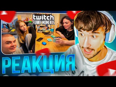 Видео: КОРЕШ СМОТРИТ: Топ Моменты с Twitch | Кукинг с Малышом