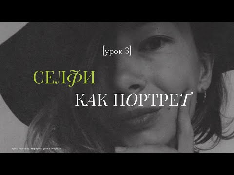 Видео: ТРЕТИЙ БЕСПЛАТНЫЙ УРОК КАК СНИМАТЬ НА МОБИЛЬНЫЙ ТЕЛЕФОН