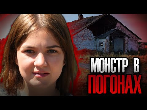 Видео: Роман шерифа с девушкой превратился в нечто жуткое!!! Тру Крайм истории.
