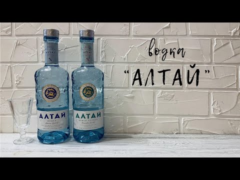 Видео: Водка "АЛТАЙ"