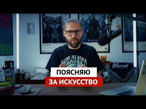 Видео: Искусство для инженеров