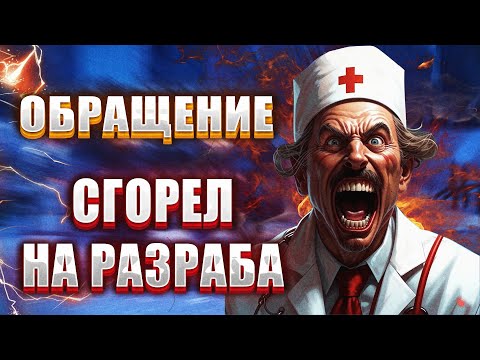 Видео: Чем был Crossout до А что сейчас!Сгорел на разрабов, Обращение к разработчику!