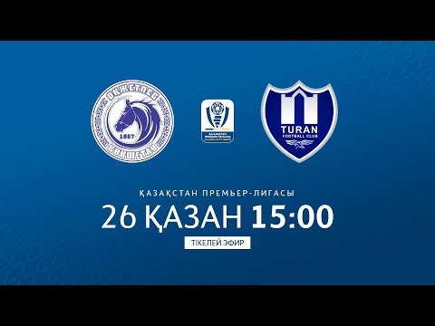 Видео: ОҚЖЕТПЕС VS ТҰРАН | ҚПЛ -2025 | XXVI тур