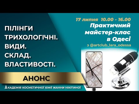 Видео: Навчання від бренду чи навчання від незалежного експерта – що обрати?