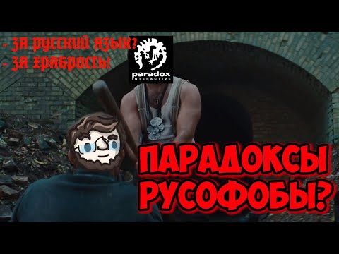 Видео: Как сотрудники Paradox Interactive орут на игроков и врут в лицо - Польский Замок EU4 LAN Party 2019
