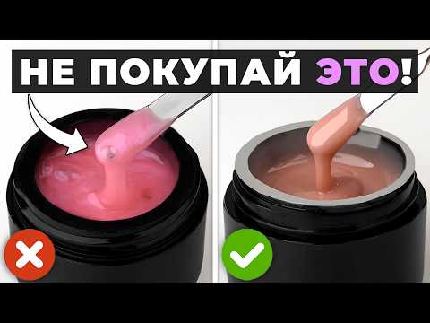 Видео: ЛУЧШИЕ ГЕЛИ ДЛЯ НАРАЩИВАНИЯ НОГТЕЙ! ДЛЯ НОВИЧКОВ И НЕ ТОЛЬКО!