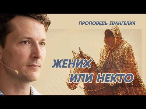 Видео: Кто ждет на том свете  - Бен Хорнбек | жемчужная коллекция проповедей