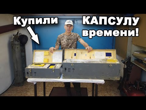 Видео: Купили КАПСУЛУ времени СССР! Купили ХЛАМ? Квантовый магнитометр ММ-60.  В поисках сокровищ