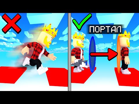 Видео: ПРЫГАТЬ ЗАПРЕЩЕНО! САМОЕ СЛОЖНОЕ ОББИ В РОБЛОКС! ROBLOX No Jumping Obby