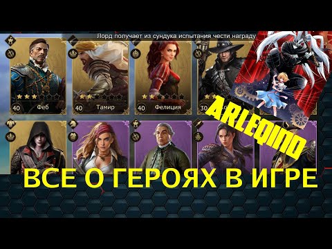 Видео: Stormshot Как качать героев ? все о героях в игре