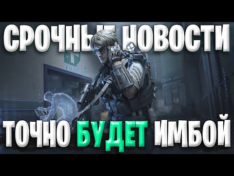 Видео: Срочные Новости Инженер Точно Будет Имбой в Дельта Форс | Как Прошел Ребаланс Оружия В Delta Force