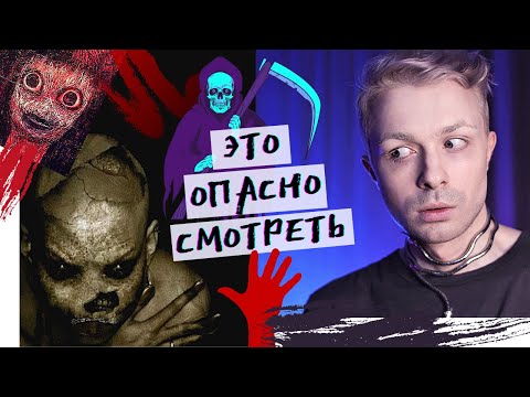 Видео: Проклятые видео. 25 кадр. Психоделика. Слабонервным не смотреть!