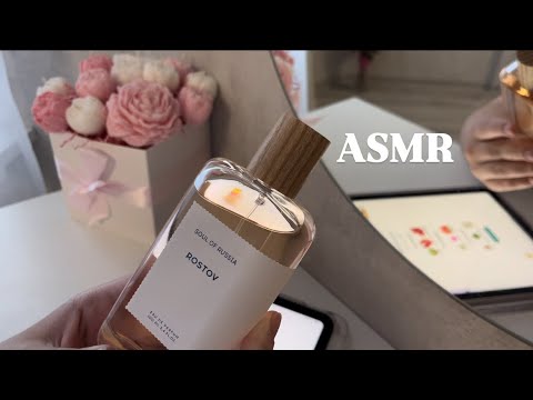 Видео: АСМР| Моя парфюмерия🫀❤️| Болталка👄