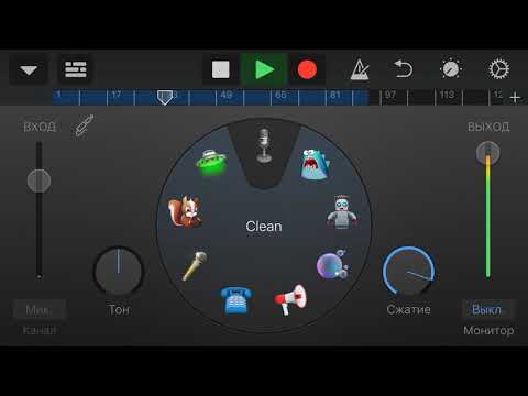Видео: GarageBand-урок №2 (запись голоса)