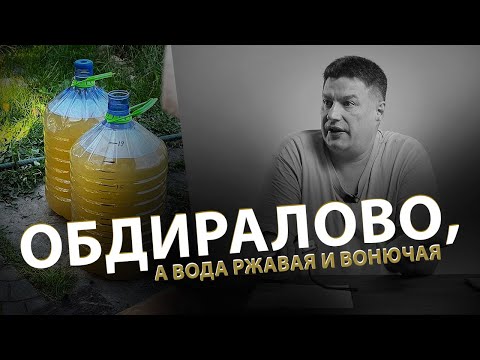 Видео: СМОТРЕТЬ ВСЕМ ЗАКАЗЧИКАМ!! Как разматывают на деньги буровые компании!🤬😳