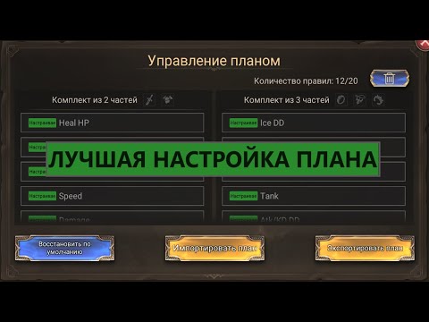 Видео: РЕКОМЕНДАЦИИ СНАРЯЖЕНИЯ - ЛУЧШИЙ ВАРИАНТ #watcherofrealms #OctNewContentsEvent